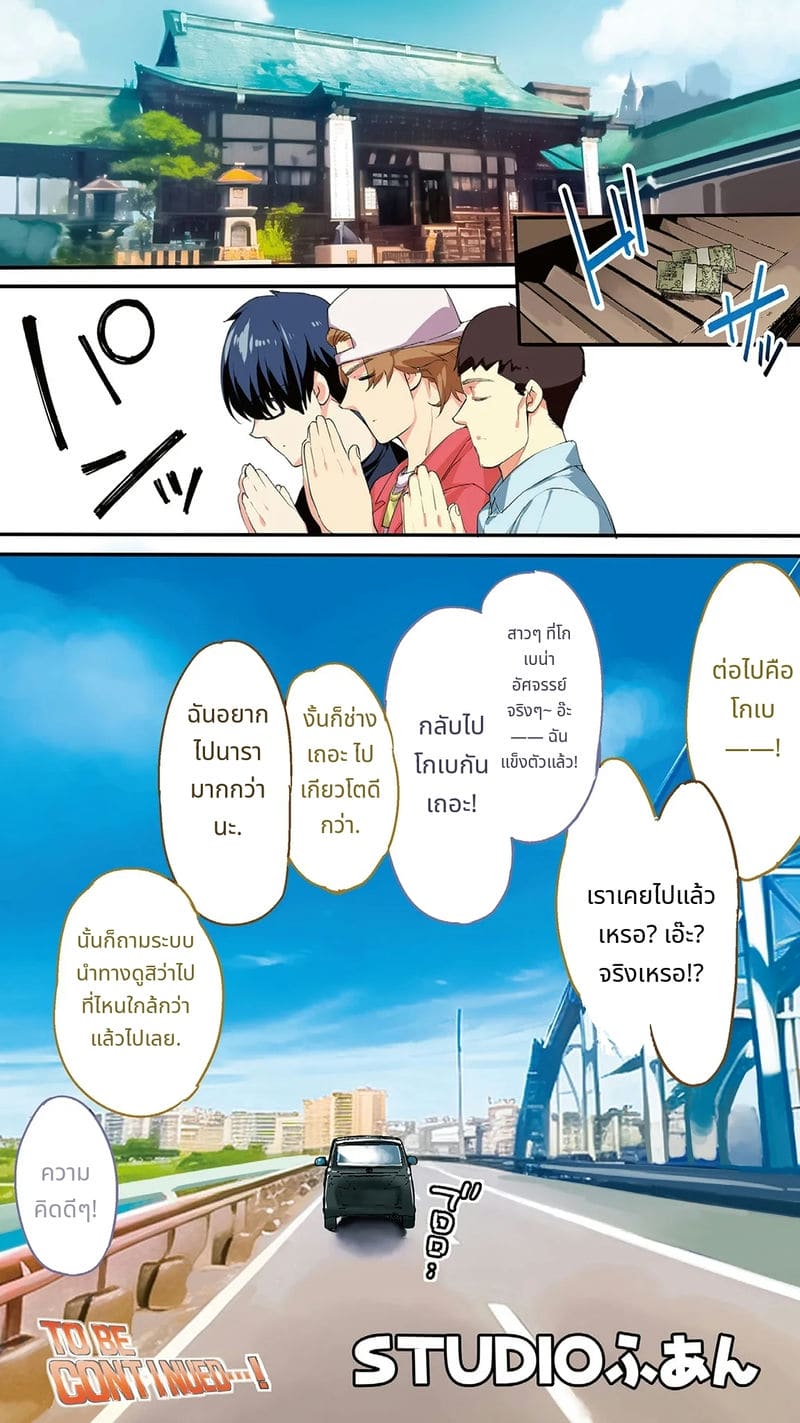 นักเดินทางโอซาก้าโดนข่มขืนหมู่